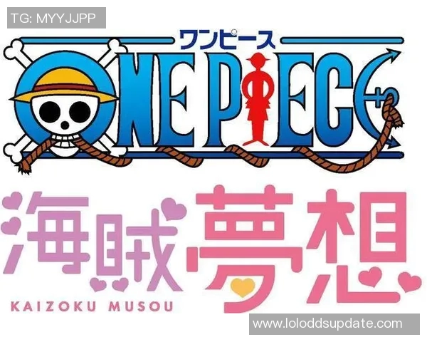 姚明与路飞的奇幻冒险之旅：跨越篮球与海贼的梦想与友情