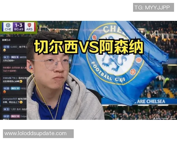 中超赛场惊现冷门切尔西大胜阿森纳引发全场热议与欢呼 中超赛场惊现冷门切尔西大胜阿森纳引发全场热议与欢呼
