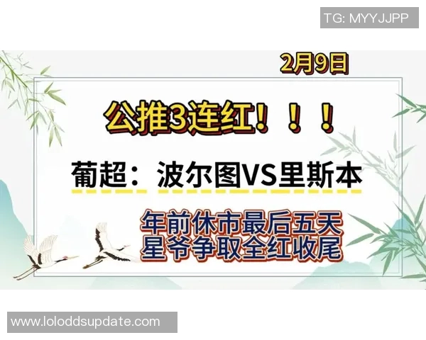 中超赛场波尔图与利物浦激战成平局历史冷门引发全场震动